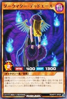 【遊戯王RD】レア◇ダークマター・デッドエール