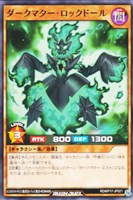 【遊戯王RD】ノーマル◇ダークマター・ロックドール