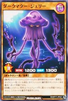 【遊戯王RD】ノーマル◇ダークマター・ジェリー