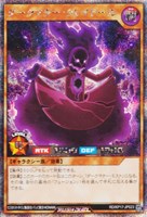 【遊戯王RD】シークレットレア◇ダークマター・クレイドール