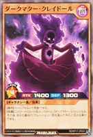 【遊戯王RD】スーパーレア◇ダークマター・クレイドール