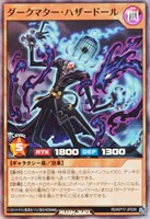 【遊戯王RD】スーパーレア◇ダークマター・ハザードール