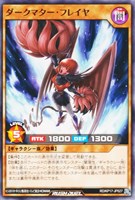 【遊戯王RD】ノーマル◇ダークマター・フレイヤ