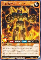 【遊戯王RD】レア◇岩石魔神ガレキング