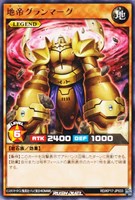 【遊戯王RD】レア◇地帝グランマーグ