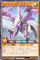 【遊戯王RD】ノーマル◇フュージョニック・トライバーン