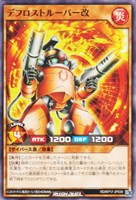 【遊戯王RD】ノーマル◇デフロストルーパー改