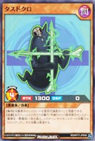 【遊戯王RD】ノーマル◇タスドクロ