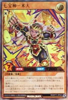 【遊戯王RD】ウルトラレア◇七宝神-米大