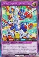 【遊戯王RD】シークレットレア◇ブルーテック・バーストレックス