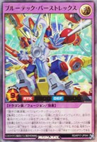 【遊戯王RD】ウルトラレア◇ブルーテック・バーストレックス
