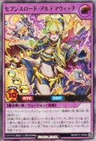 【遊戯王RD】ウルトラレア◇セブンスロード・アルテマウィッチ