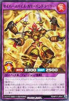【遊戯王RD】レア◇サイバースパイス・カリーパンドラペリー