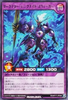 【遊戯王RD】レア◇ダークマター・エニグナイト・ズウィーガー