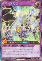 【遊戯王RD】シークレットレア◇青眼の激煌龍