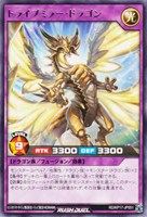 【遊戯王RD】レア◇トライブミラー・ドラゴン