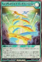 【遊戯王RD】スーパーレア◇ハイブリッドライブ・バックフュージョン
