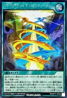 【遊戯王ＲＤ】シークレットレア◇ハイブリッドライブ・バックフュージョン[背景キャラ有]