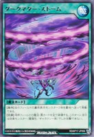 【遊戯王RD】レア◇ダークマター・ストーム