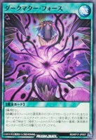 【遊戯王RD】ノーマル◇ダークマター・フォース