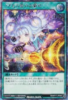 【遊戯王RD】シークレットレア◇コスモス姫のお戯れ