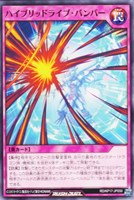 【遊戯王RD】ノーマル◇ハイブリッドライブ・バンパー