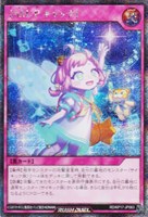 【遊戯王ＲＤ】シークレットレア◇ＪＡＭ：Ｐキャッチ！[キャラ二人]