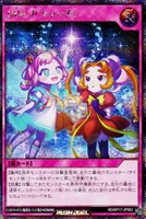 【遊戯王ＲＤ】シークレットレア◇ＪＡＭ：Ｐキャッチ！[キャラ三人]