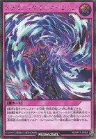 【遊戯王ＲＤ】シークレットレア◇ドラゴニック・ドミネーション[掌紫]