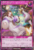 【遊戯王RD】シークレットレア◇夢中の誘い