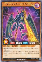 【遊戯王RD】レア◇C・ダークマター・ワイバーン