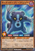 【遊戯王RD】ノーマル◇ダークマター・ディープバジャー