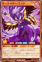 【遊戯王RD】スーパーレア◇ダークマター・ミスト