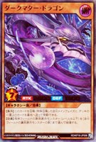【遊戯王RD】ウルトラレア◇ダークマター・ドラゴン