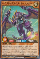 【遊戯王RD】ノーマル◇ハイブリッドライブ・オーブスター