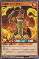 【遊戯王RD】ノーマル◇幻壊兵ショック・ドゥ