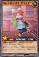 【遊戯王RD】ノーマル◇幻刃兵站デスク・タラスク