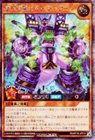 【遊戯王RD】シークレットレア◇夢幻重騎ビルド・ドラグーン