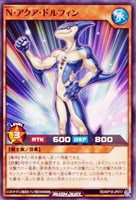 【遊戯王ＲＤ】ノーマル◇Ｎ・アクア・ドルフィン