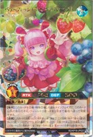 【遊戯王RD】オーバーラッシュレア◇ベリーフレッシュ・ハピネス・ハーベスト