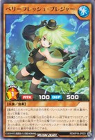 【遊戯王ＲＤ】レア◇ベリーフレッシュ・プレジャー