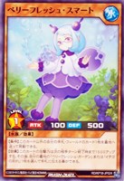 【遊戯王ＲＤ】ノーマル◇ベリーフレッシュ・スマート