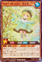 【遊戯王RD】スーパーレア◇ベリーフレッシュ・リッチ