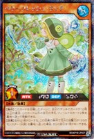 【遊戯王ＲＤ】シークレットレア◇ベリーフレッシュ・リッチ[横向き]