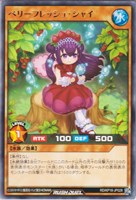 【遊戯王ＲＤ】レア◇ベリーフレッシュ・シャイ