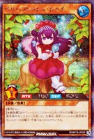 【遊戯王RD】シークレットレア◇ベリーフレッシュ・シャイ