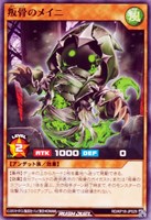 【遊戯王RD】ノーマル◇叛骨のメイニ