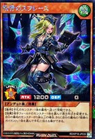 キズあり【遊戯王ＲＤ】シークレットレア◇叛骨のスフレース[肌色]