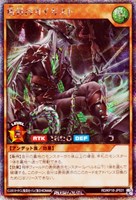 【遊戯王RD】シークレットレア◇叛骨のガイガスト