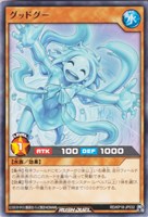 【遊戯王RD】レア◇グッドグー